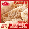 【白鹭_米香酥500g】休闲茶点厦门特产饼干办公室零食袋散装纯手