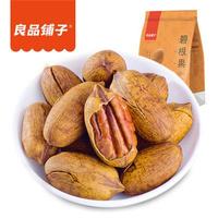 良品铺子碧根果