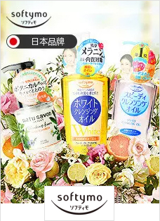 日本高斯卸妆水