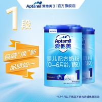 Aptamil爱他美 爱他美1段婴儿配方奶粉 0-6个月 双罐装 德国进口