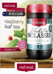 新西兰RED SEAL冲饮黑糖