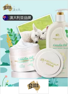 澳洲G&M澳芝蔓天然护肤品