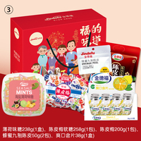 金德福年货大礼包