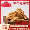 白鹭花生香酥儿时记忆厦门特产227g*1整装年货茶糕点零食小吃