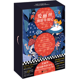 爱丽丝漫游奇境记（豪华礼盒版！爱丽丝就是你的少女心，让你相信有些快乐永远不会失去！